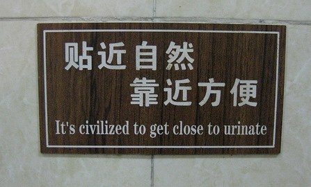 1-18-chinglish-funny.jpg