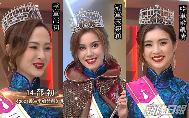 Chloe Leung Flashes Nipple By Accident During Miss Hong Kong Re-election