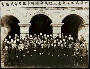 300px-Sun_Yat-sen_and_Nanjing_Senate.jpg