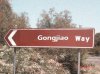 gongjiaoway.jpg