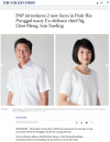 PAP introduces 2 new faces in Pasir Ris-Punggol team.png