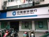 QibaoChinaConstructionBank.jpg