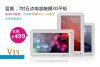 Bmorn-V13-Android-Tablet-2.jpg