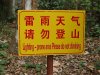 800px-GuilinChinglish2007.jpg